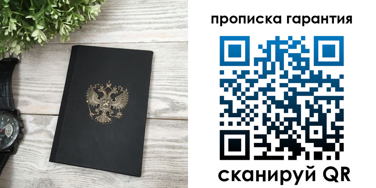 прописка поиск в Палласовке